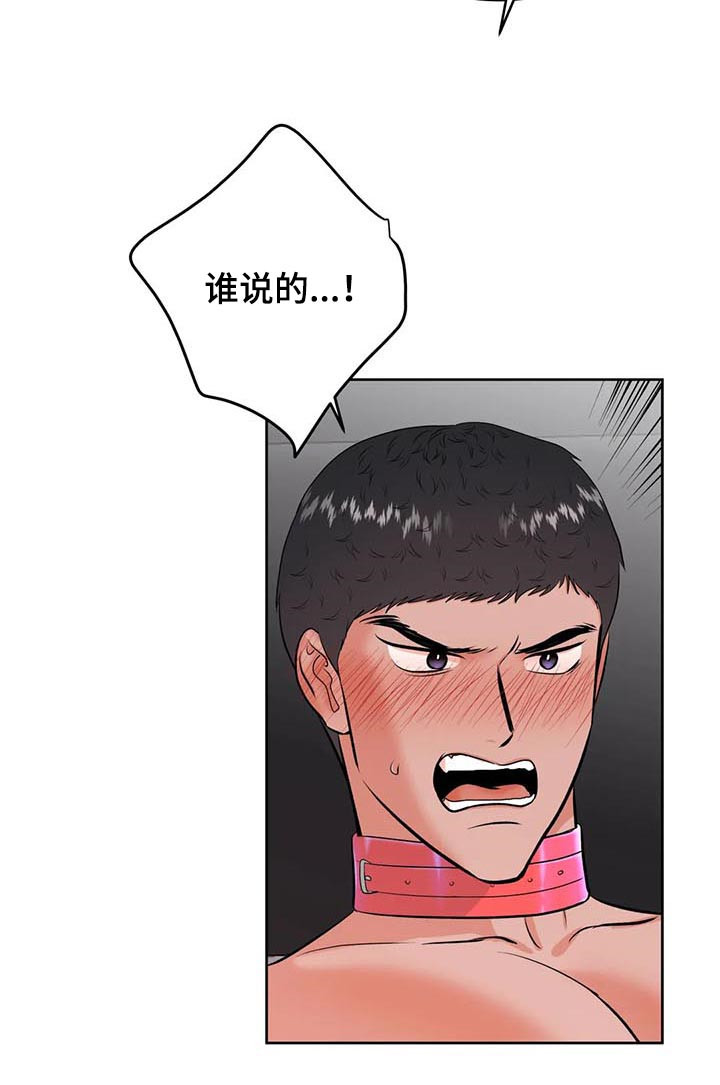 校园监察漫画,第29章：打赌1图