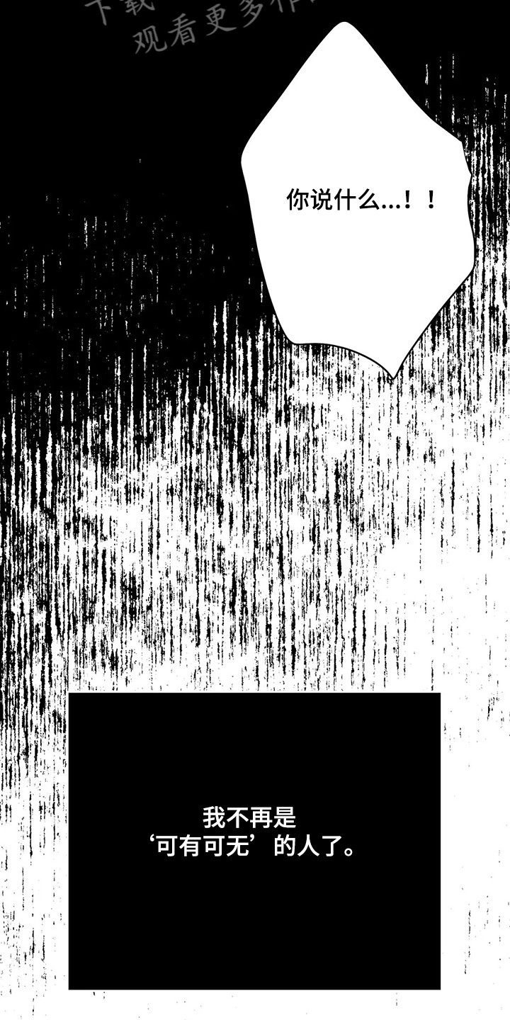 校园监察漫画,第95章：很安全1图