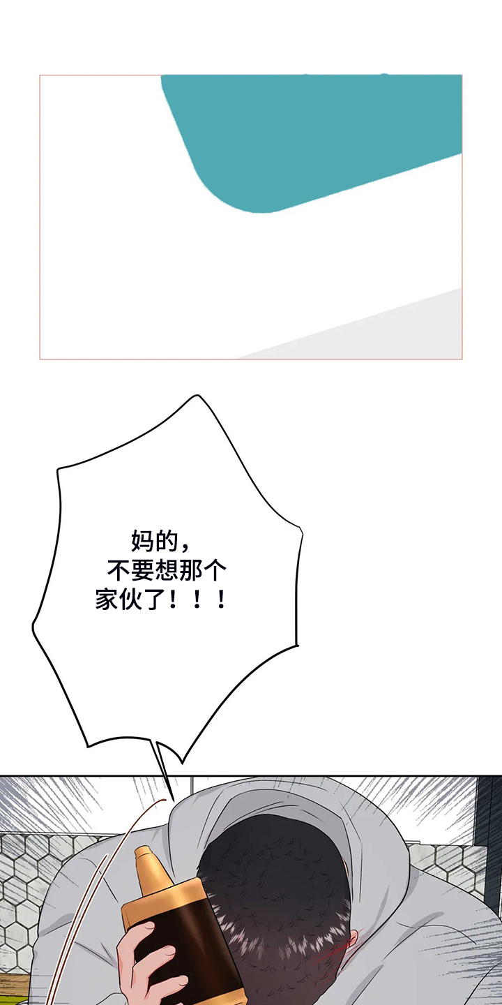 校园监察漫画,第89章：就此了结吧1图