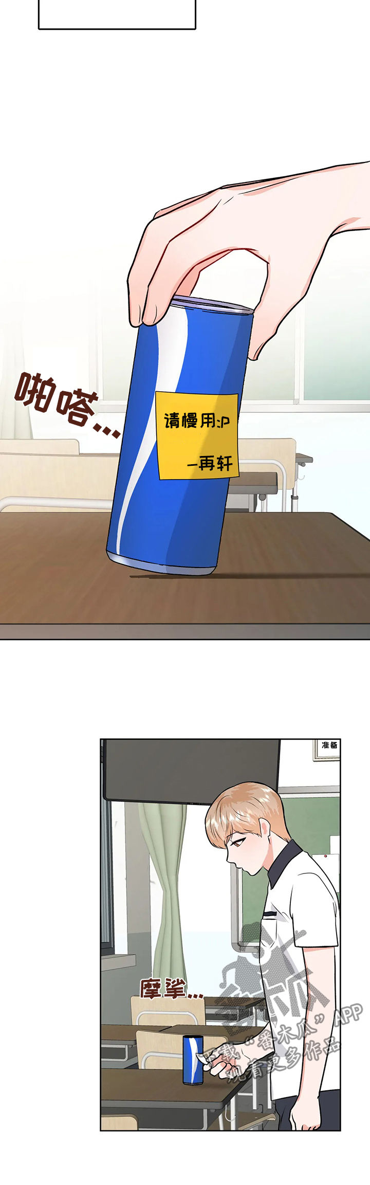 校园监察漫画,第54章：永远5图