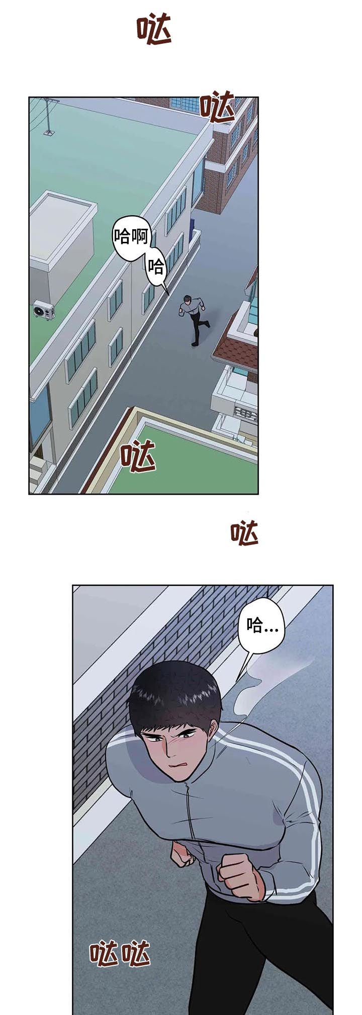 校园监察漫画,第57章：挑事3图