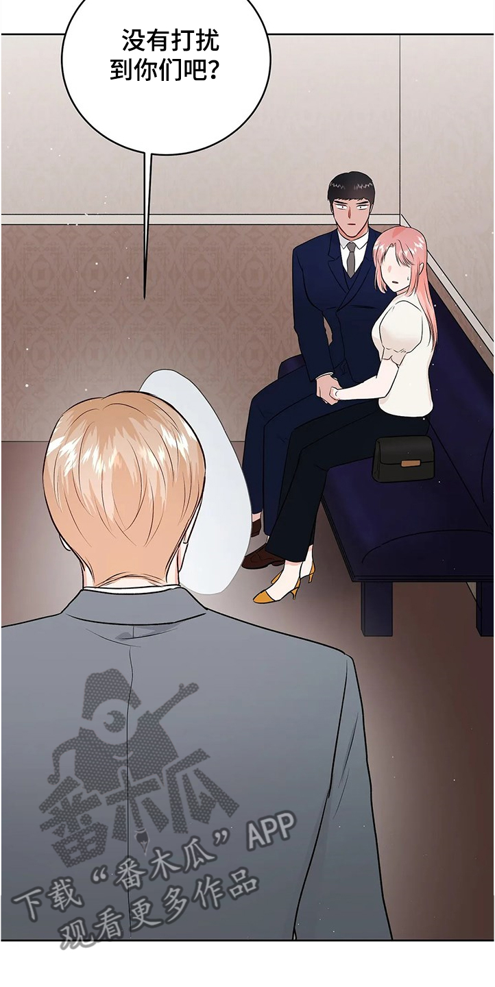 校园监察漫画,第80章：没有打扰你们吧2图