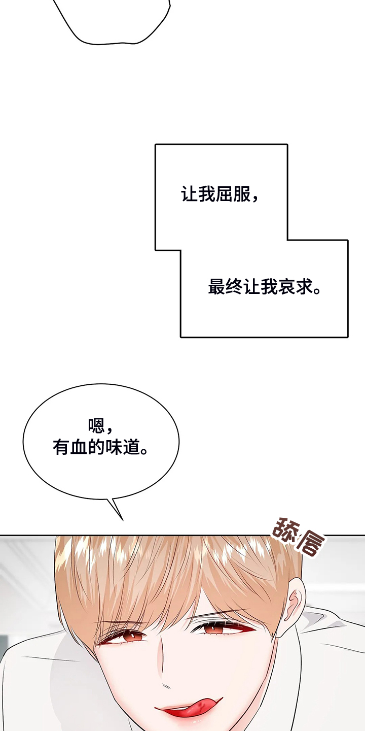 校园监察漫画,第97章：你上次逃跑了4图
