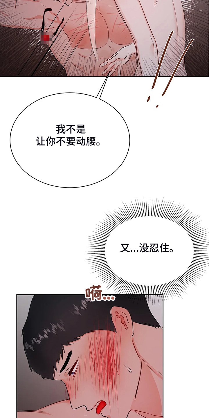 校园监察漫画,第99章：【完结】得到我想要的2图