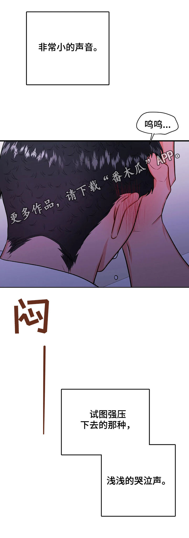 校园监察漫画,第53章：第三次见面1图
