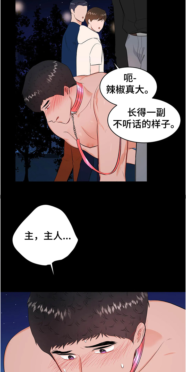 校园监察漫画,第83章：为什么会这样4图