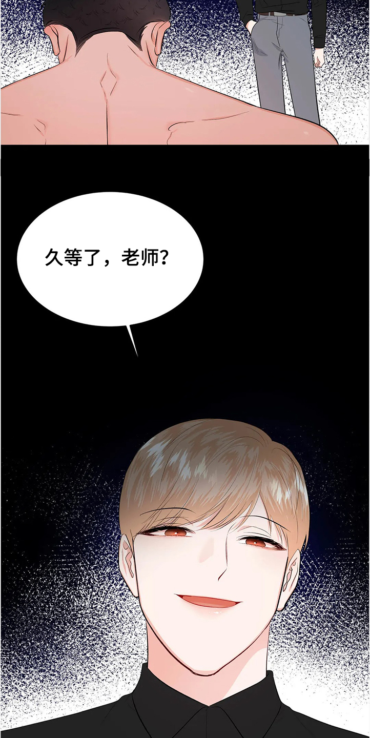 校园监察漫画,第83章：为什么会这样2图