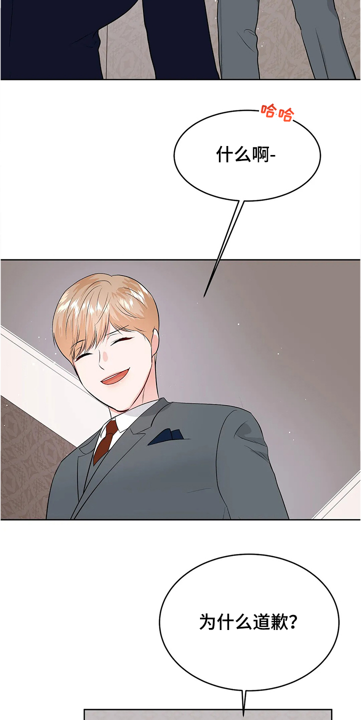 校园监察漫画,第80章：没有打扰你们吧1图