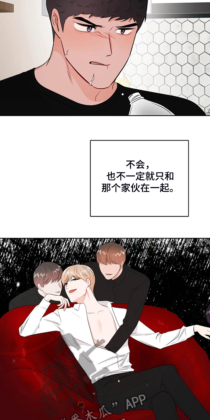 校园监察漫画,第87章：来了~警察4图