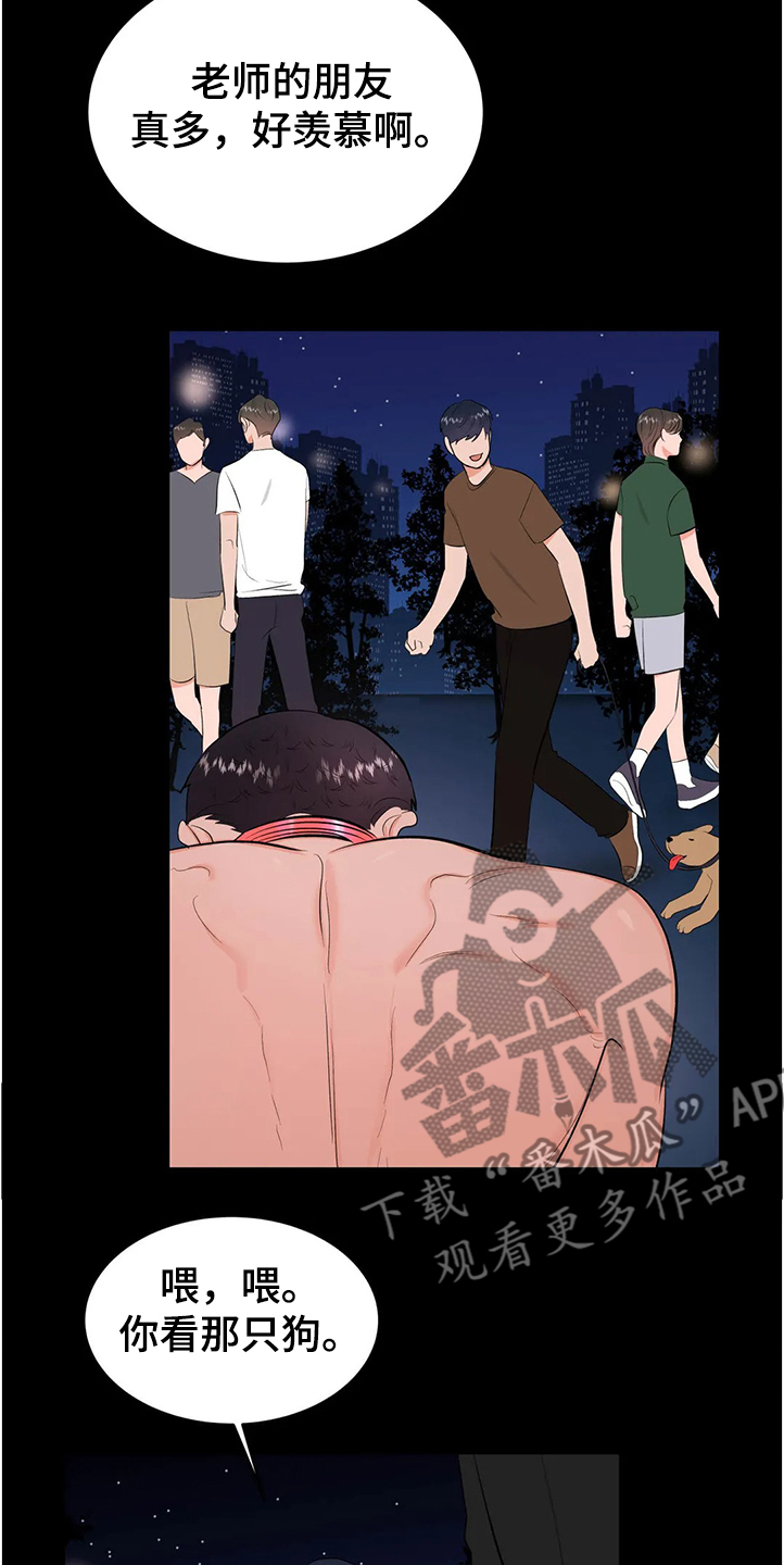 校园监察漫画,第83章：为什么会这样3图