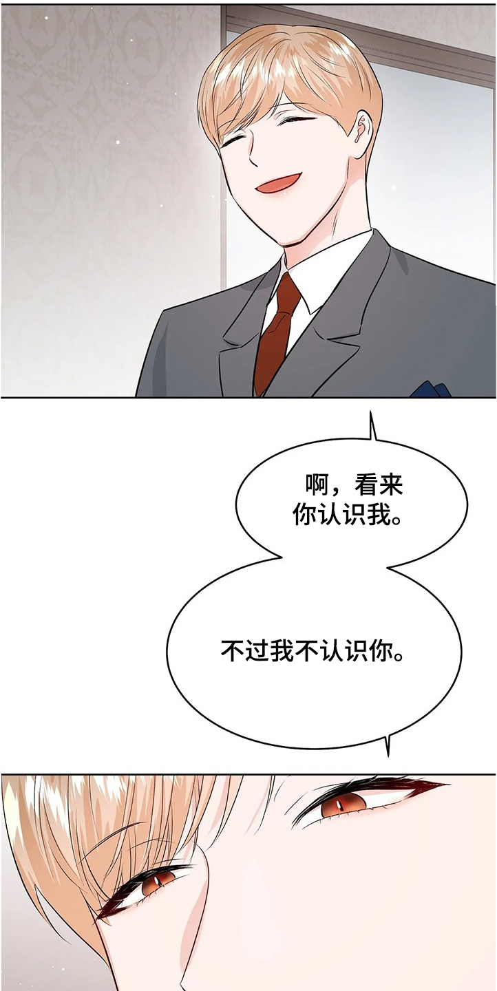 校园监察漫画,第80章：没有打扰你们吧4图