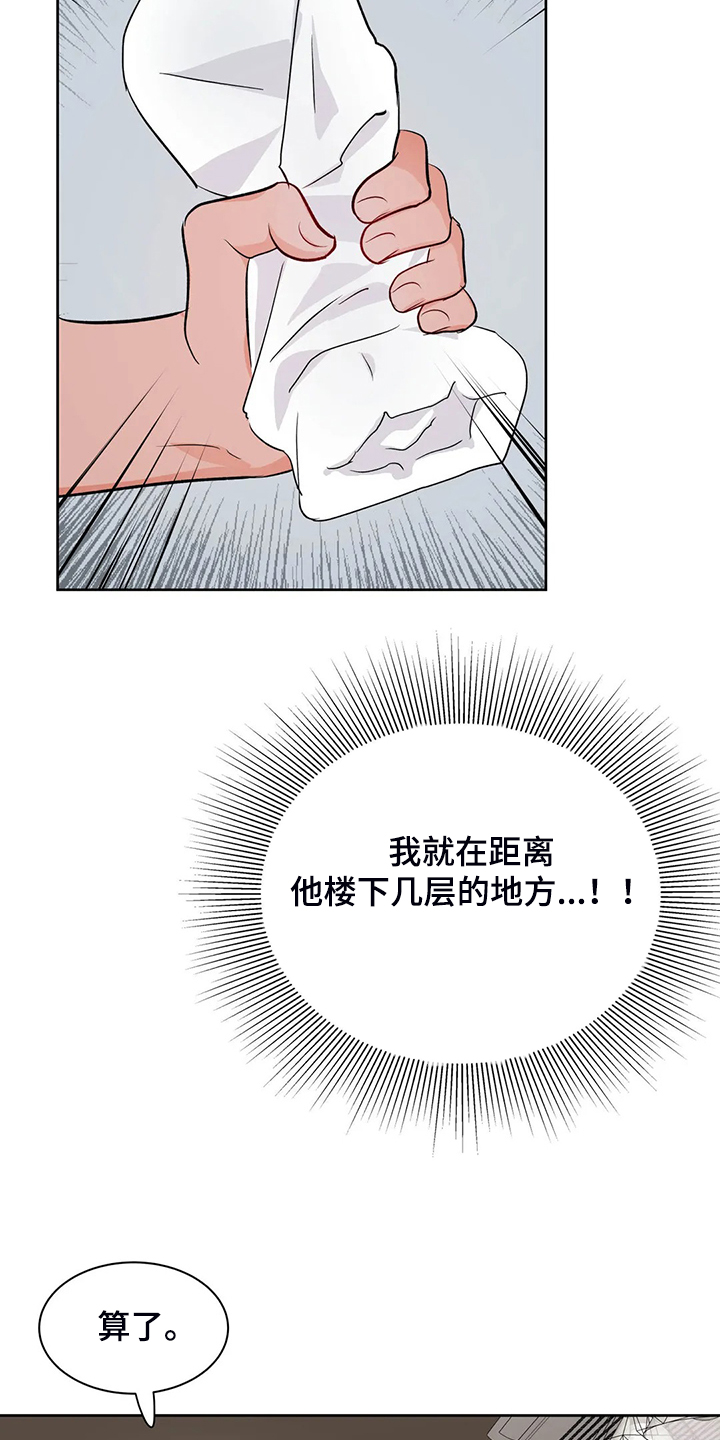 校园监察漫画,第87章：来了~警察1图
