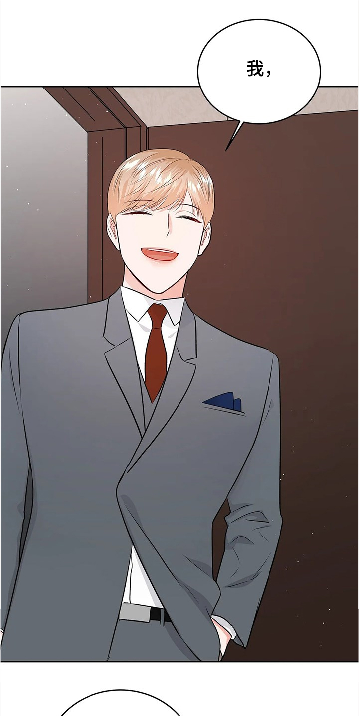 校园监察漫画,第80章：没有打扰你们吧1图