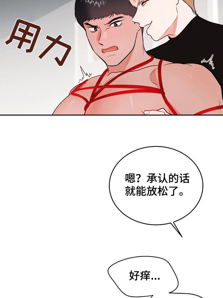 校园监察漫画,第36章：自己来3图
