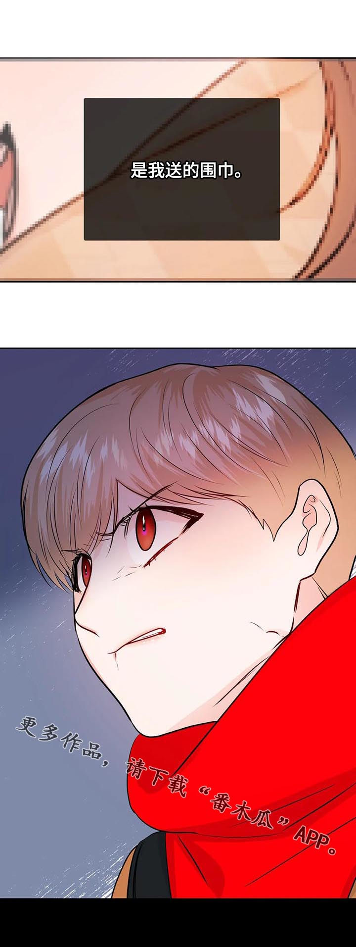 校园监察漫画,第56章：告别4图