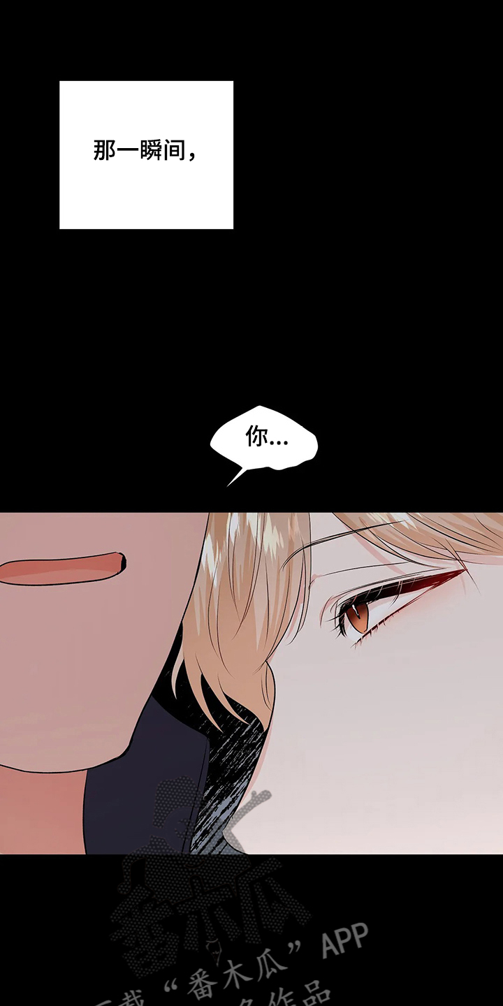 校园监察漫画,第95章：很安全5图