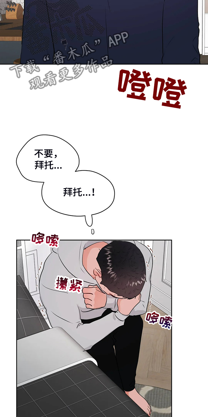 校园监察漫画,第92章：是谁？4图