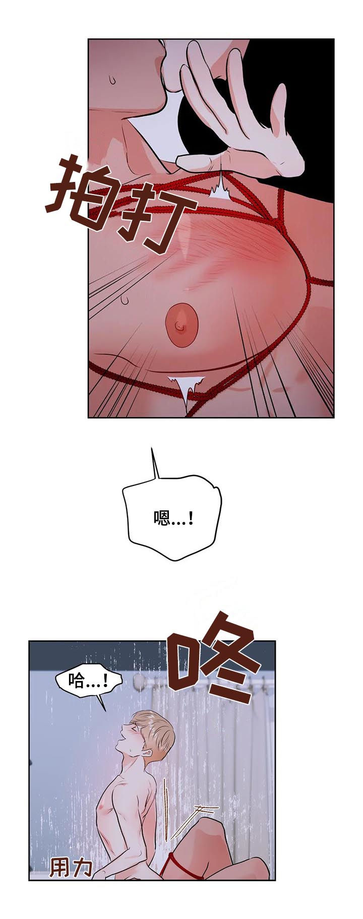 校园监察漫画,第36章：自己来4图