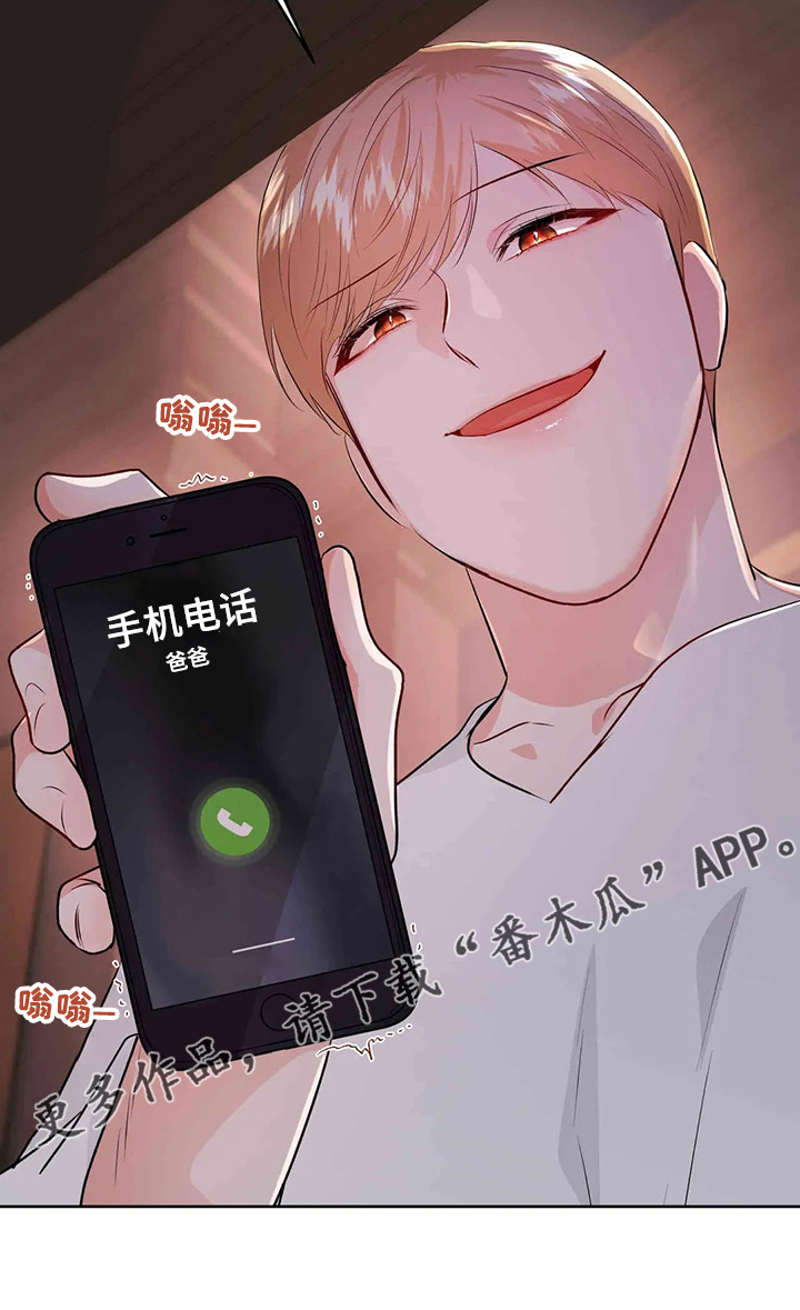 校园监察漫画,第67章：你又欠我了5图