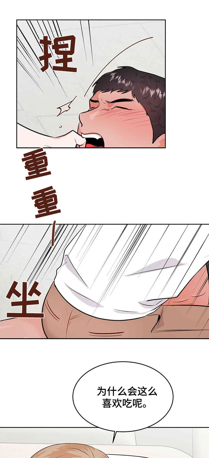 校园监察漫画,第61章：成为过去5图