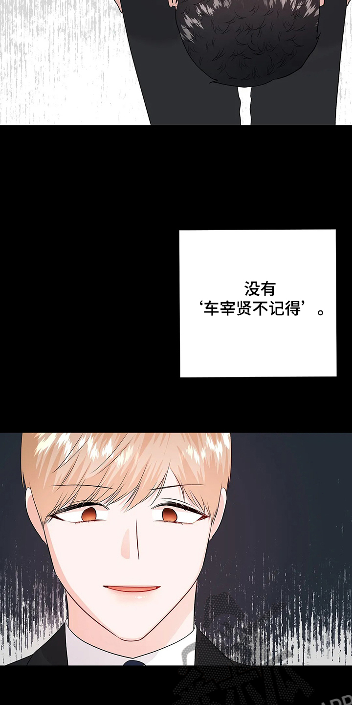 校园监察漫画,第95章：很安全5图