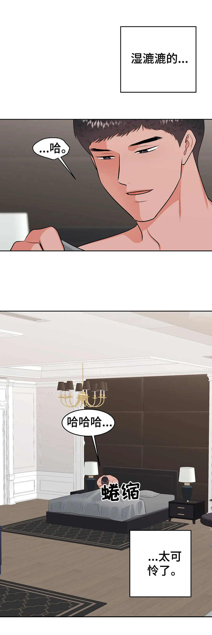 校园监察漫画,第25章：提示2图