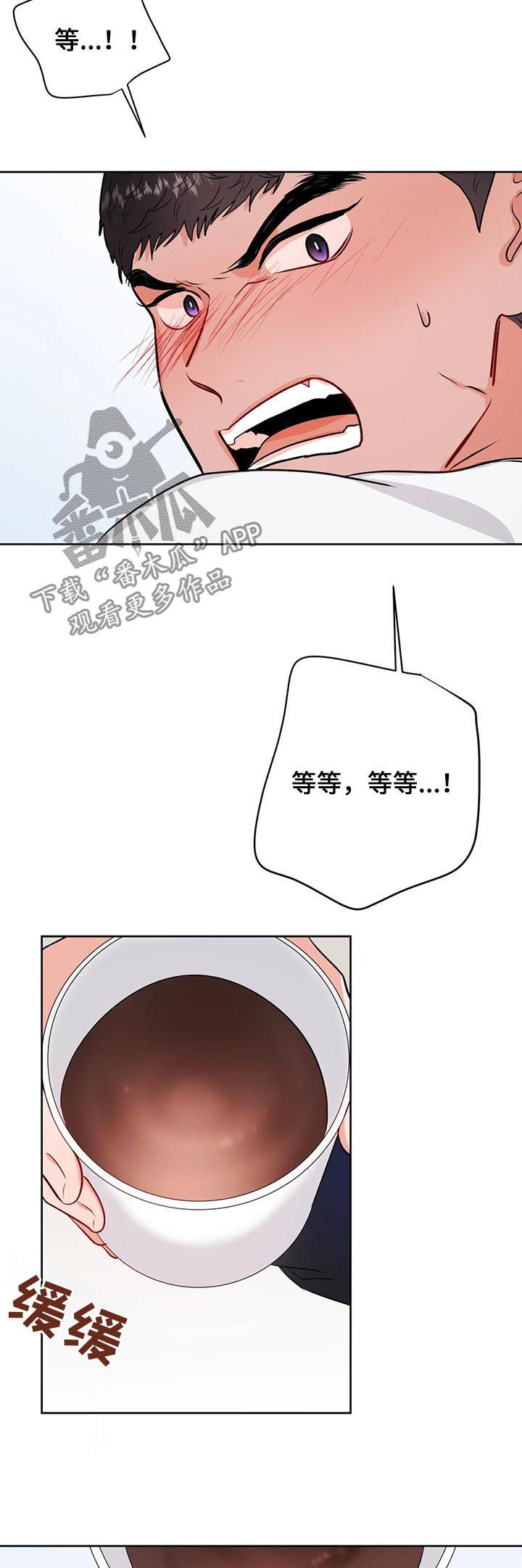 校园监察漫画,第44章：晚上来我家3图