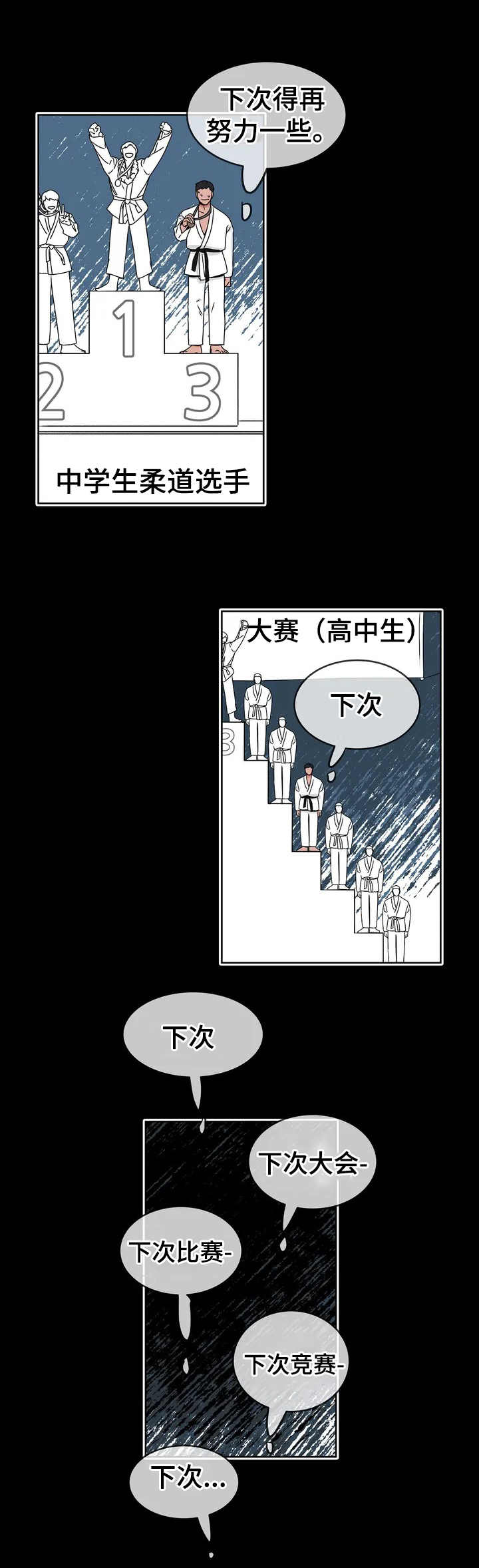 校园监察漫画,第2章：没有下次3图