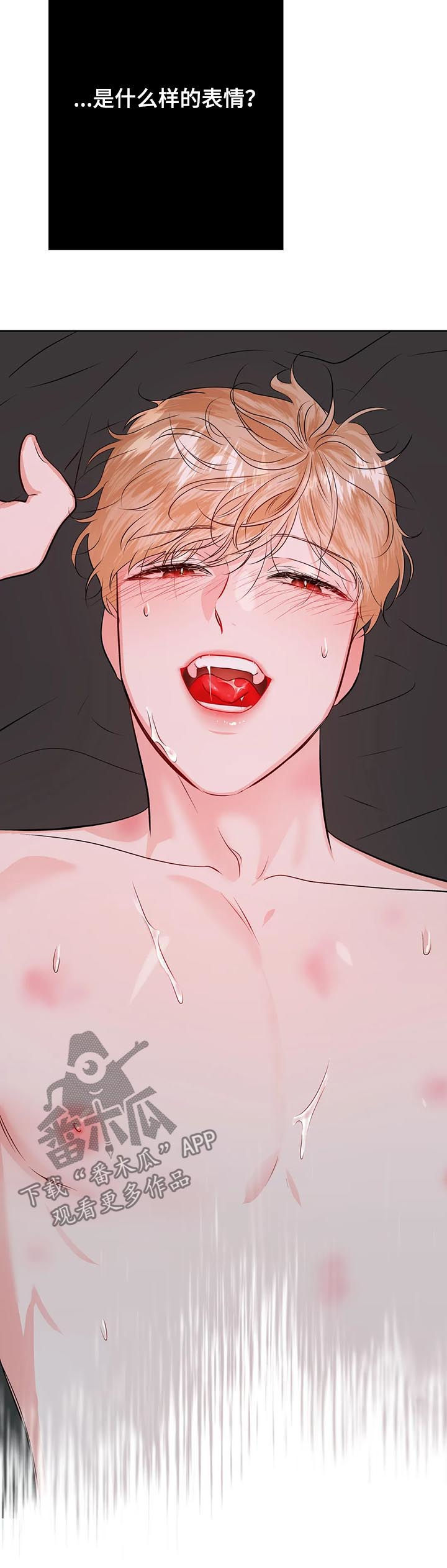 校园监察漫画,第43章：倒霉2图