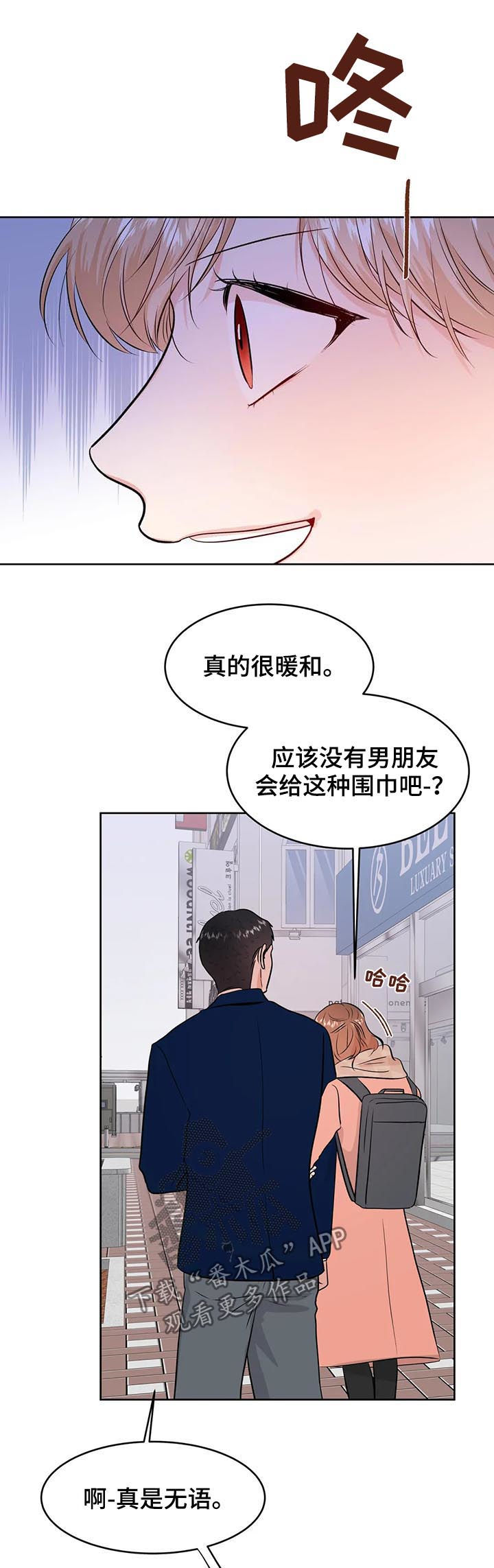 校园监察漫画,第56章：告别2图