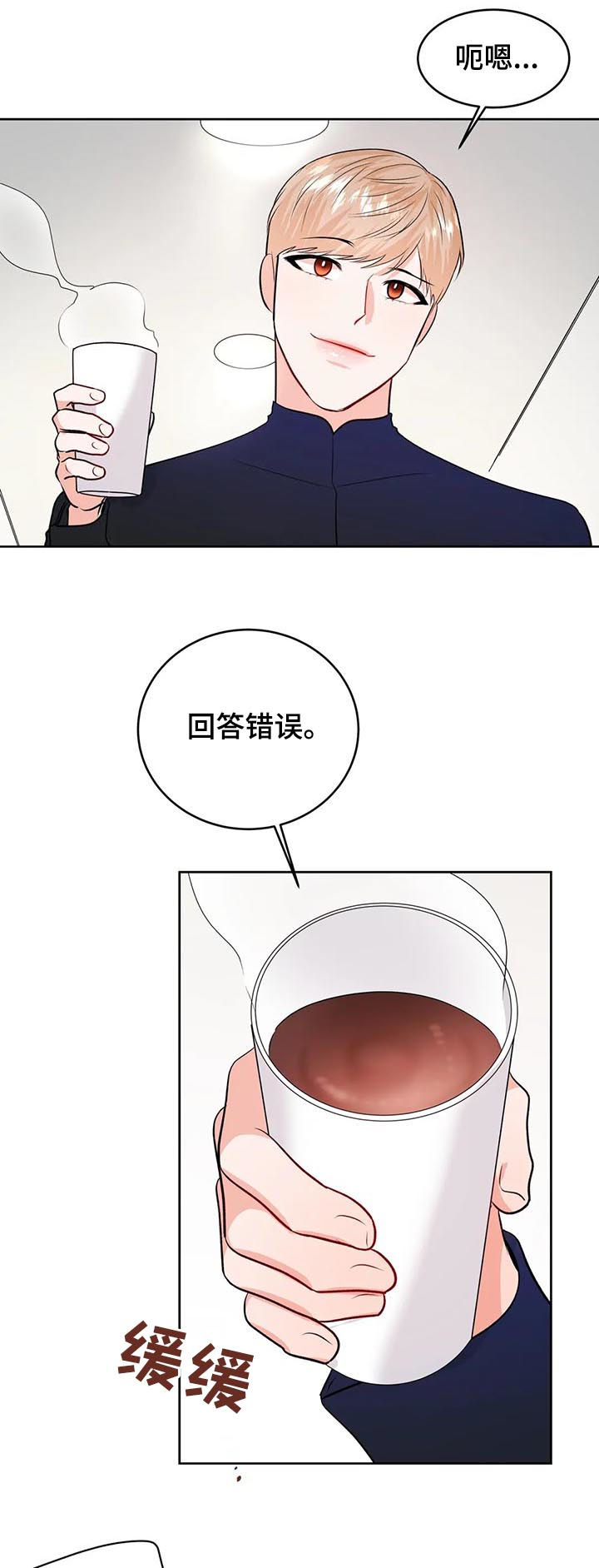 校园监察漫画,第44章：晚上来我家2图