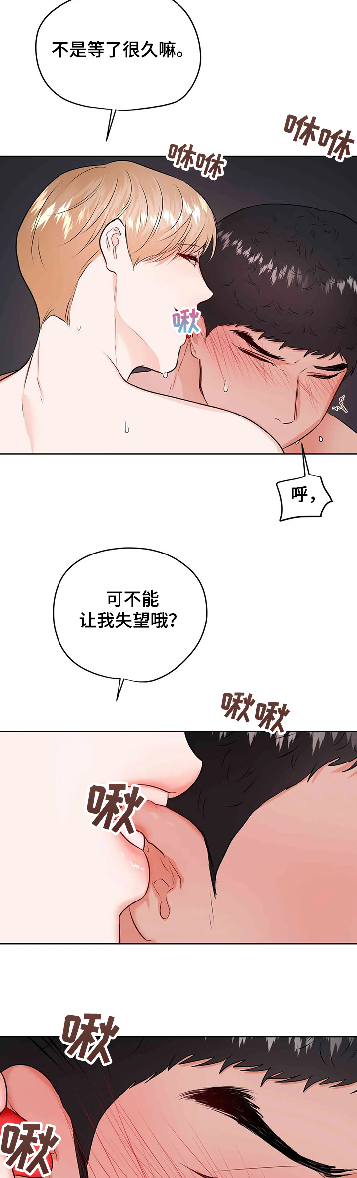 校园监察漫画,第70章：珍贵4图