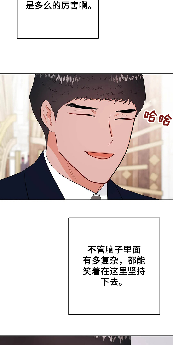 校园监察漫画,第82章：分手4图