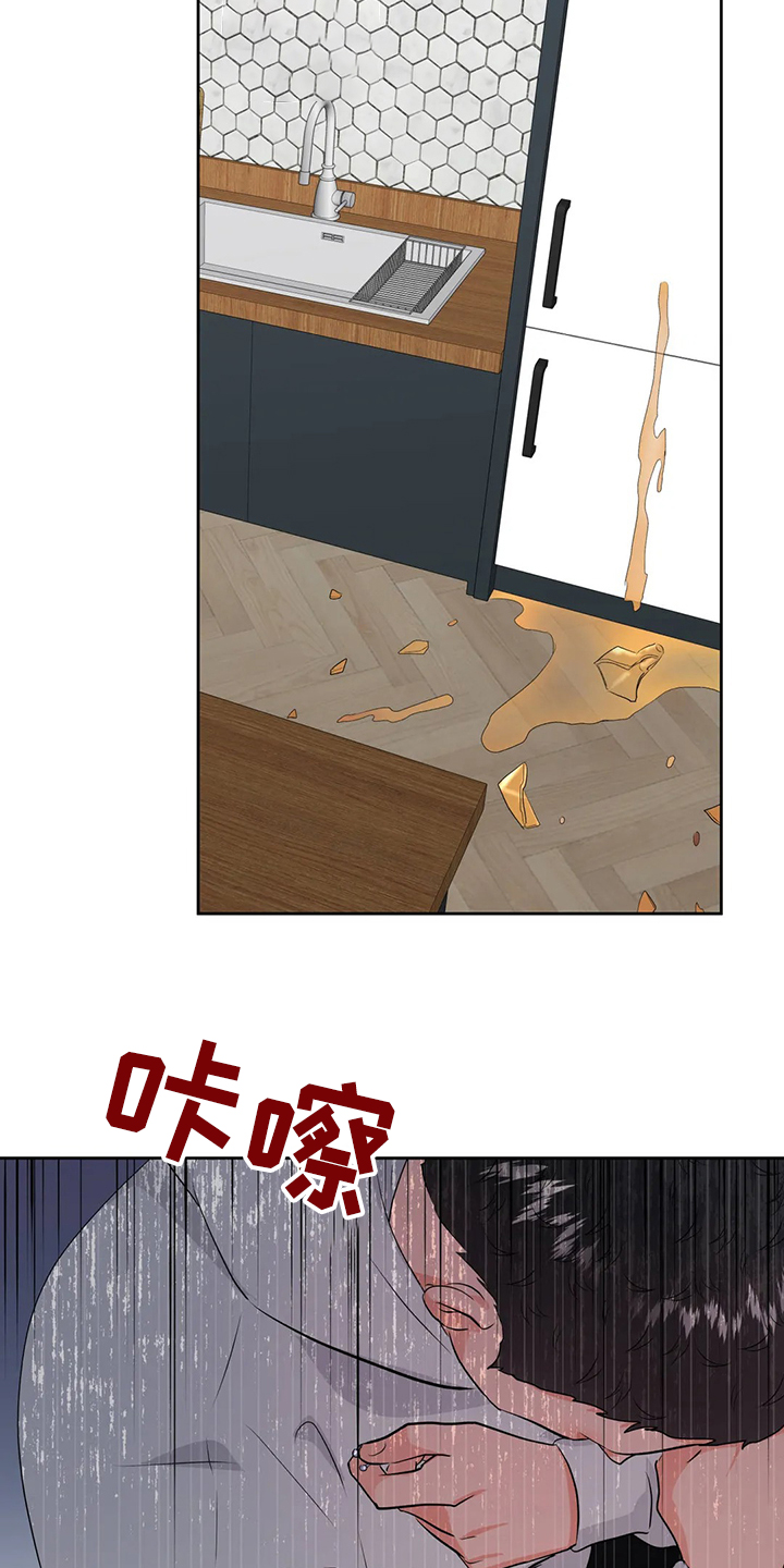 校园监察漫画,第92章：是谁？5图