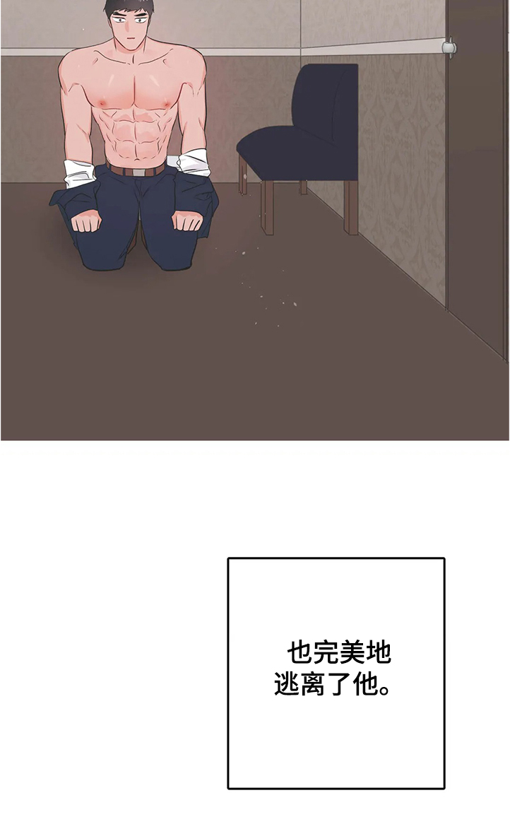 校园监察漫画,第82章：分手3图