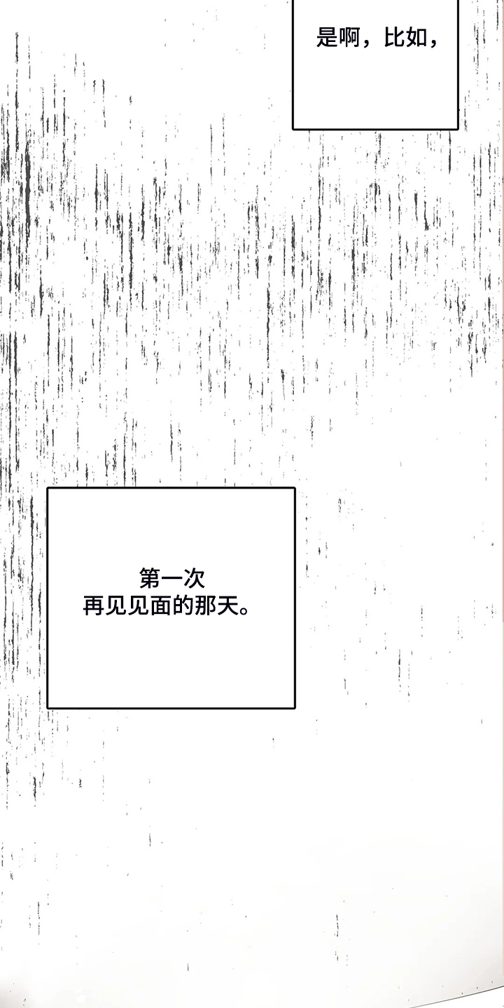 校园监察漫画,第94章：打碎它3图