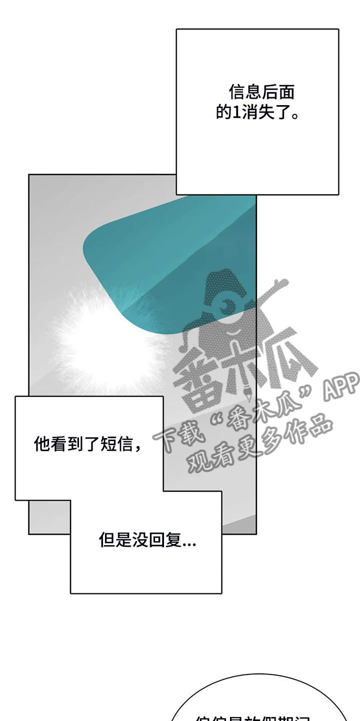 校园监察漫画,第87章：来了~警察2图