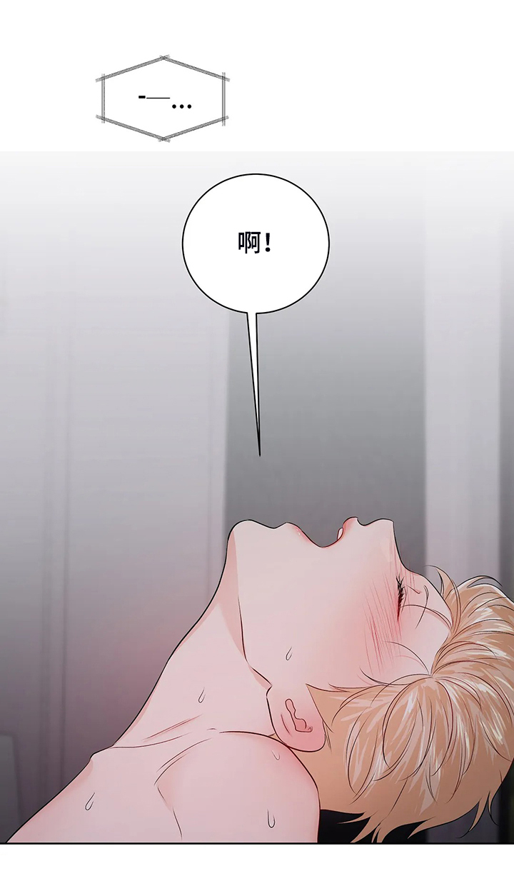 校园监察漫画,第99章：【完结】得到我想要的3图