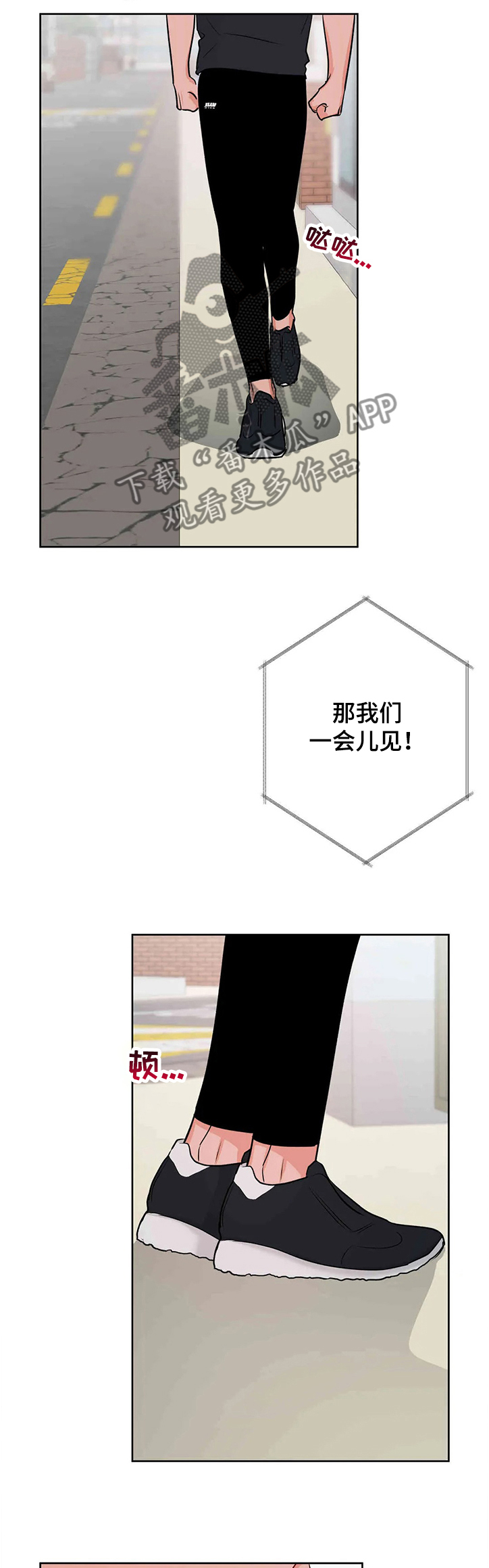 校园监察漫画,第72章：全国体育大赛3图