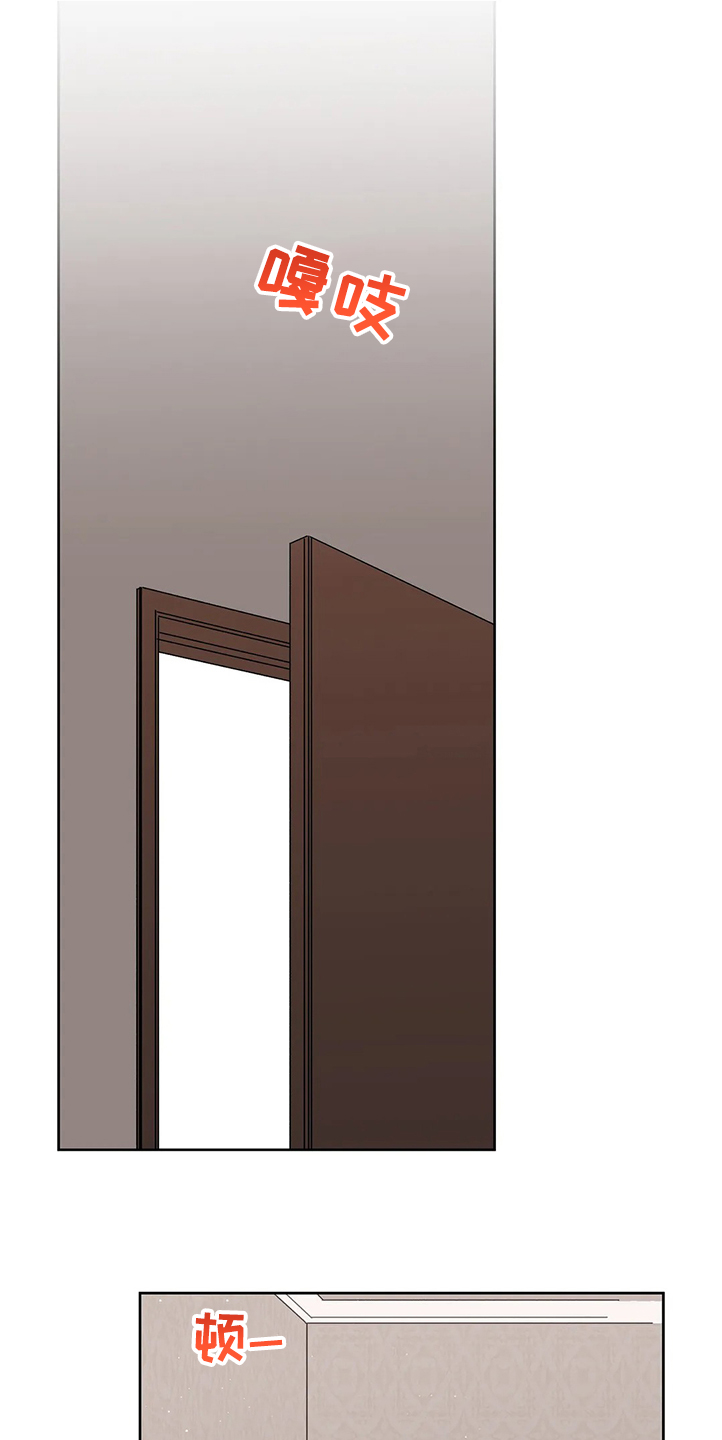 校园监察漫画,第80章：没有打扰你们吧2图