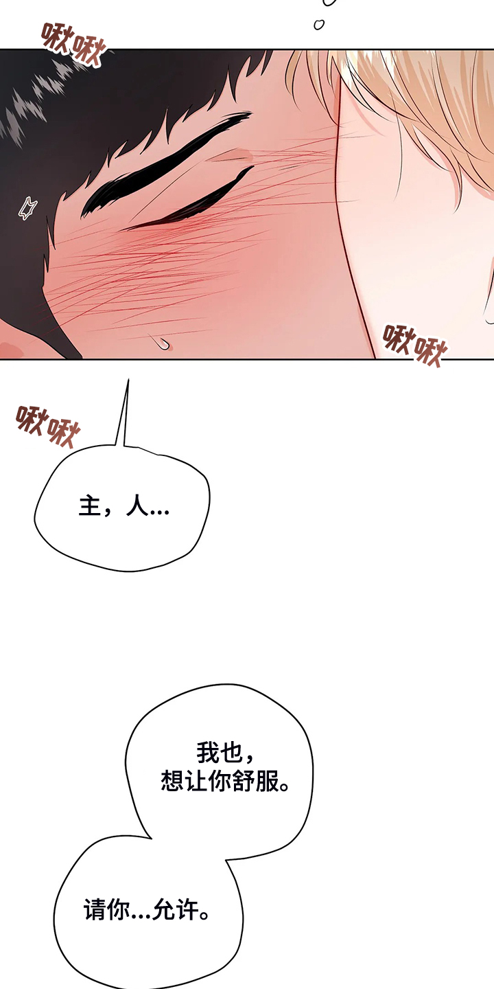 校园监察漫画,第97章：你上次逃跑了2图