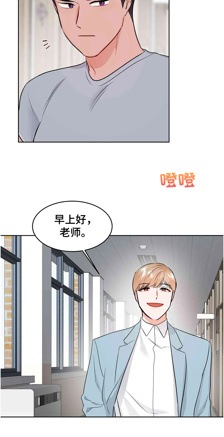校园监察漫画,第76章：可以重新？5图