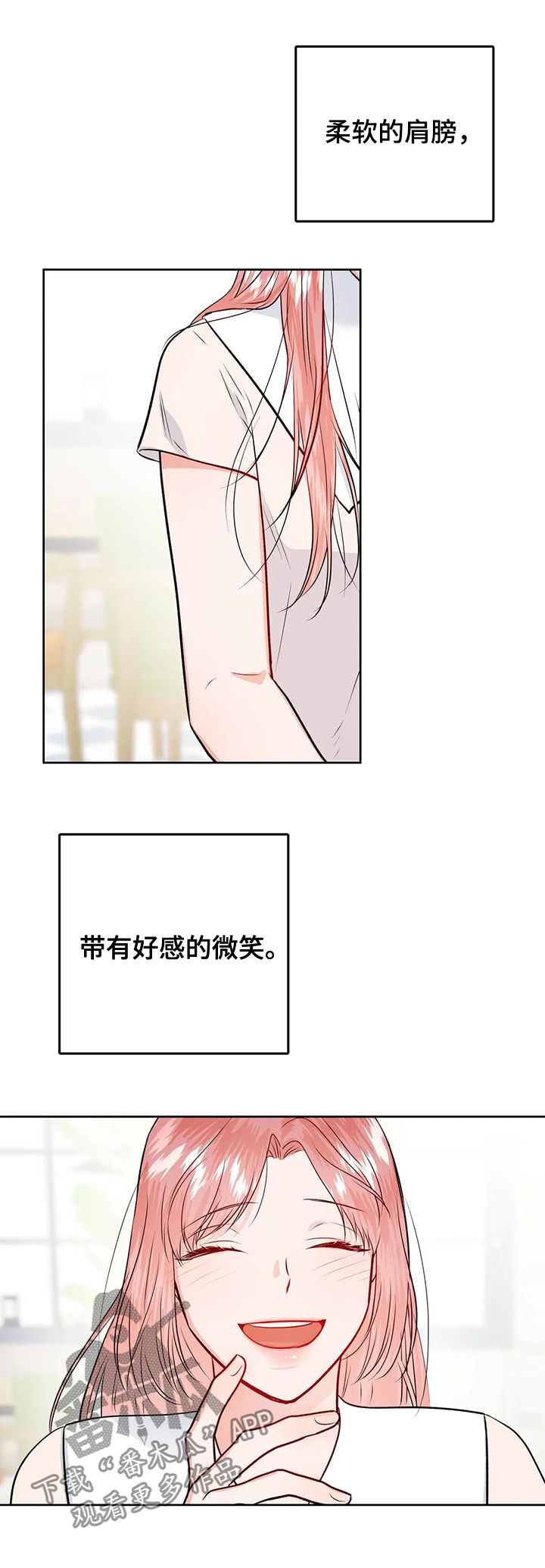 校园监察漫画,第50章：圈套4图