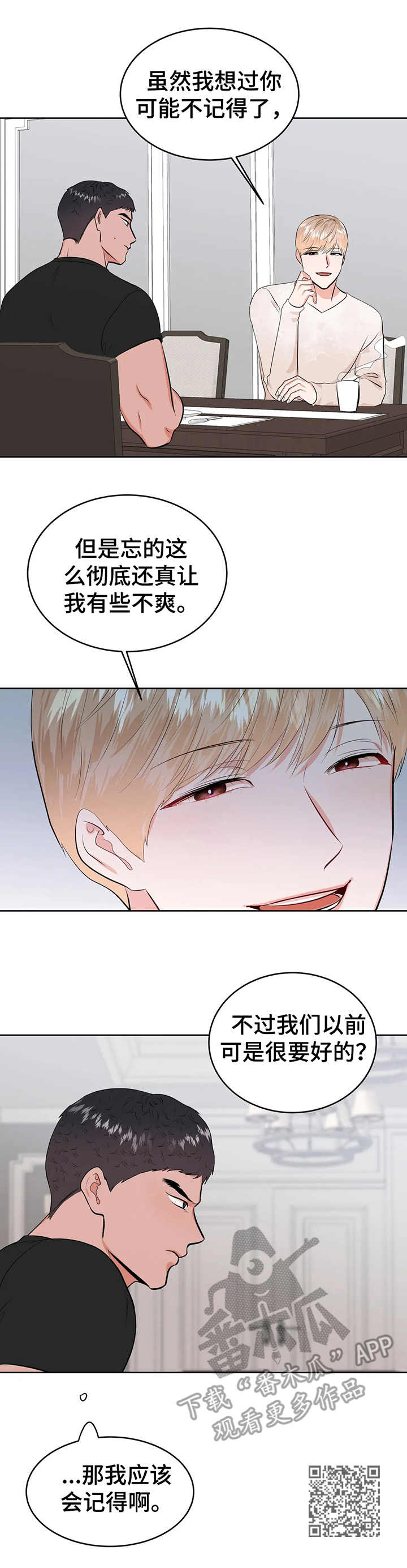 校园监察漫画,第25章：提示2图