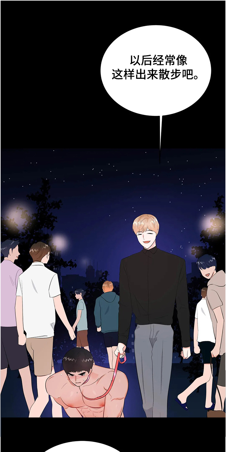 校园监察漫画,第83章：为什么会这样2图