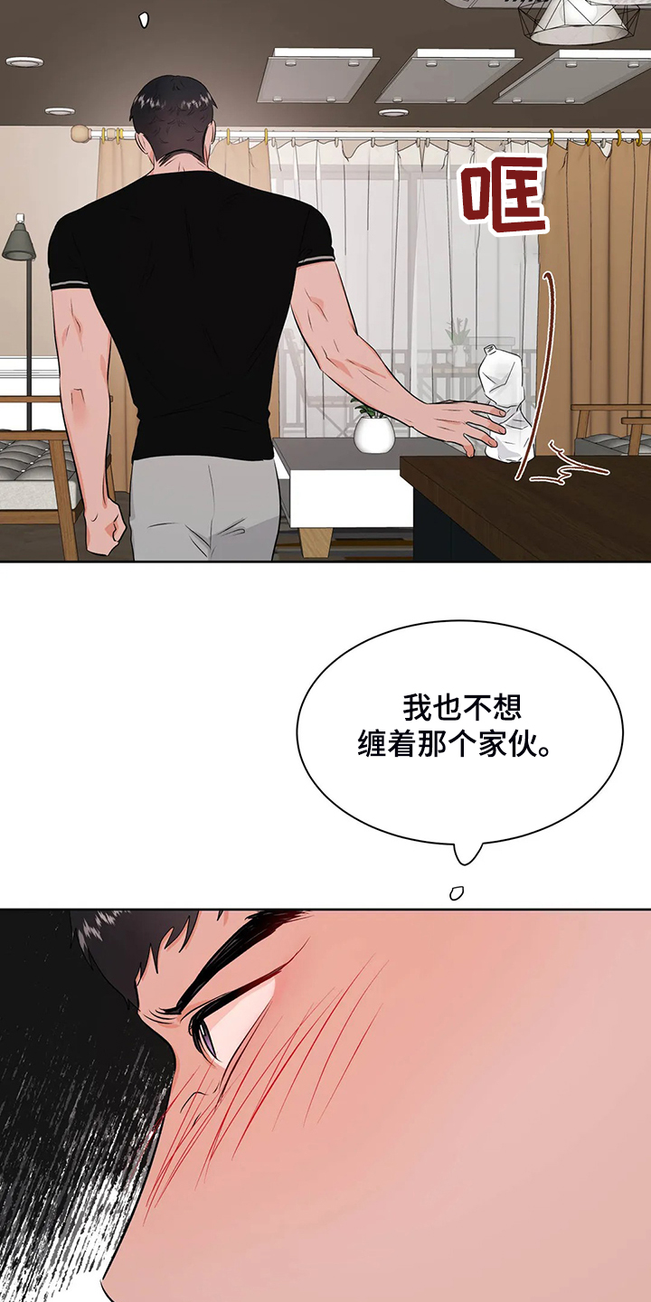 校园监察漫画,第87章：来了~警察2图