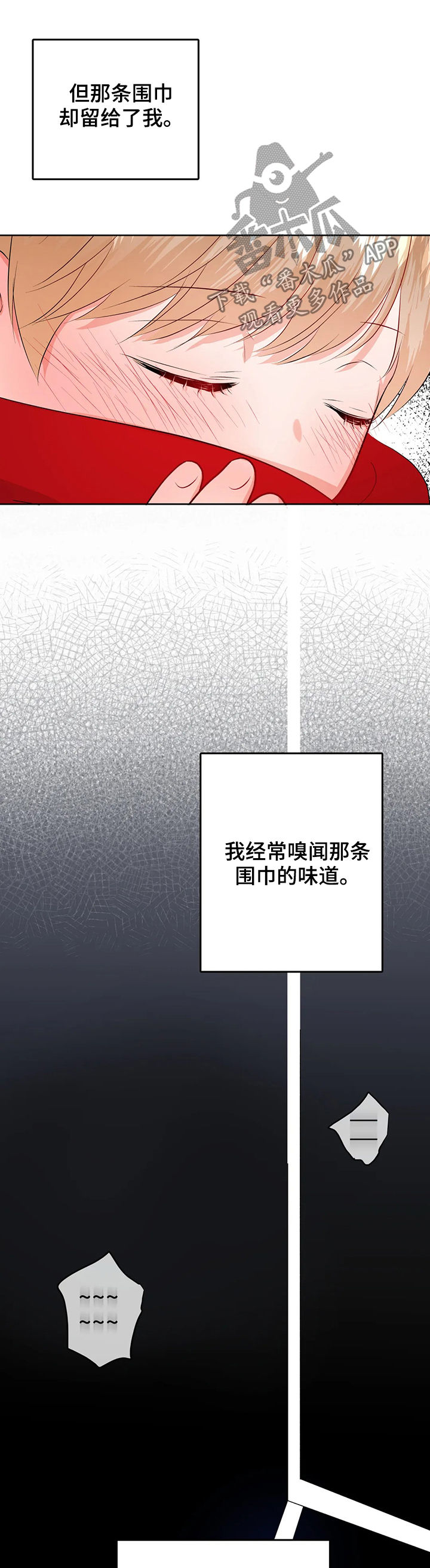 校园监察漫画,第52章：哭泣5图