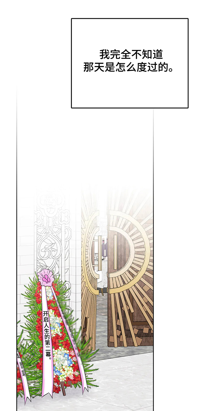 校园监察漫画,第82章：分手1图