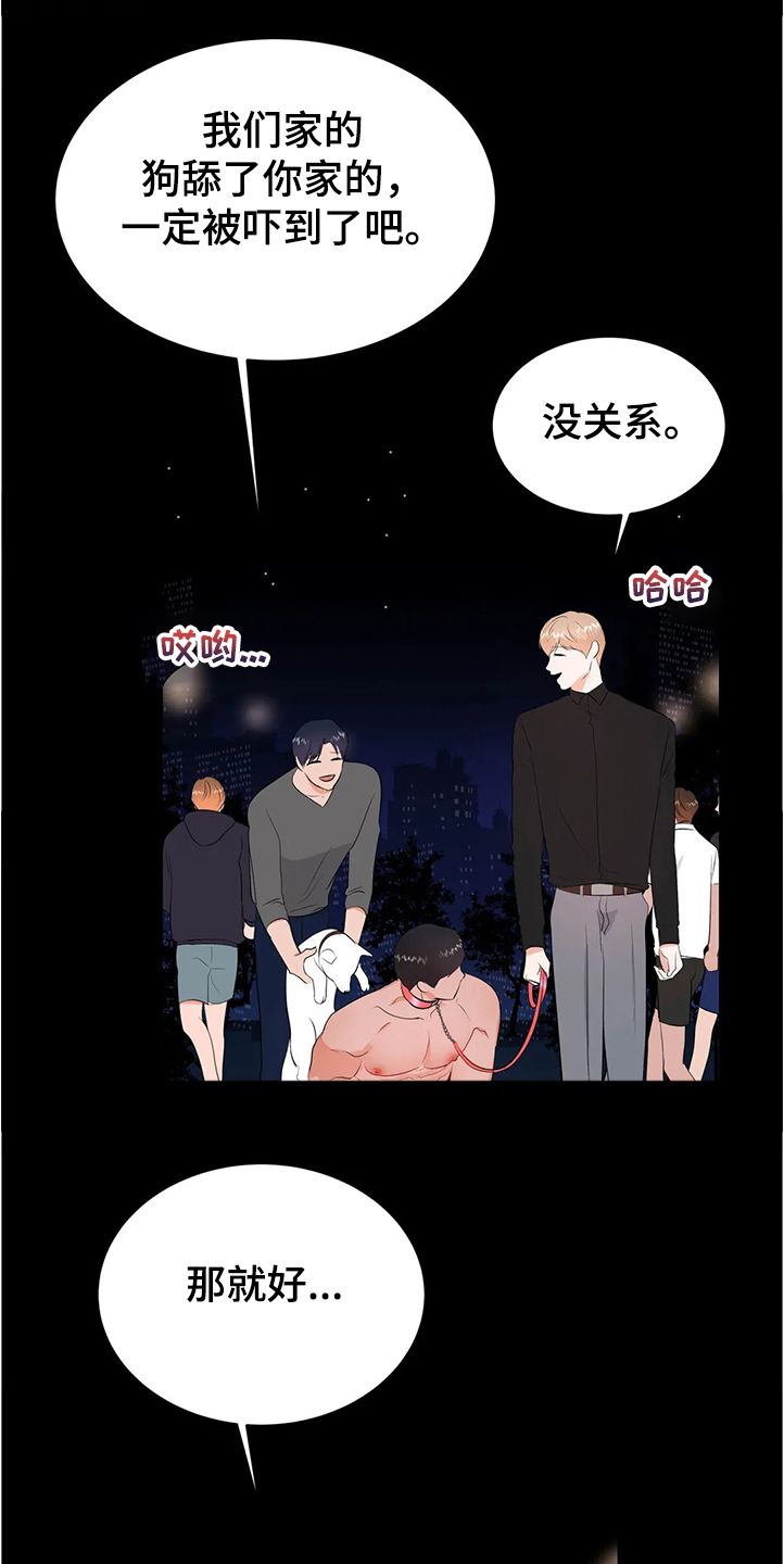 校园监察漫画,第83章：为什么会这样5图