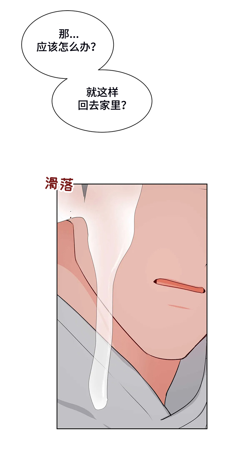 校园监察漫画,第88章：教师贪污2图